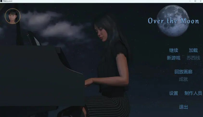【PC/安卓/AI汉化/欧美/3D/SLG游戏/2.91G】月球之上 (Over the Moon) Ver6.2.0 AI汉化版 PC+安卓+欧美3D SLG+2.91G