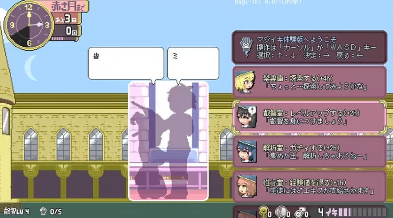 [ACT官中PC]真意高潮～落榜魔女与H的魔手 マジイキ～落第 [1+600M][百度盘]