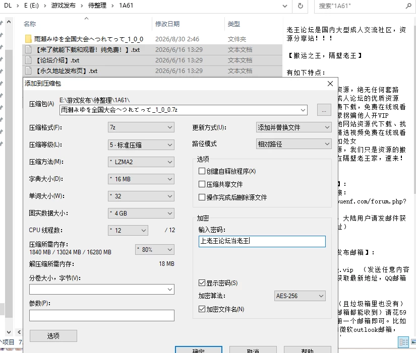 [3D/AI汉化/PC]带雨濑美由参加全国大赛吧！v1.0 [2+5.88G][多种下载方式]