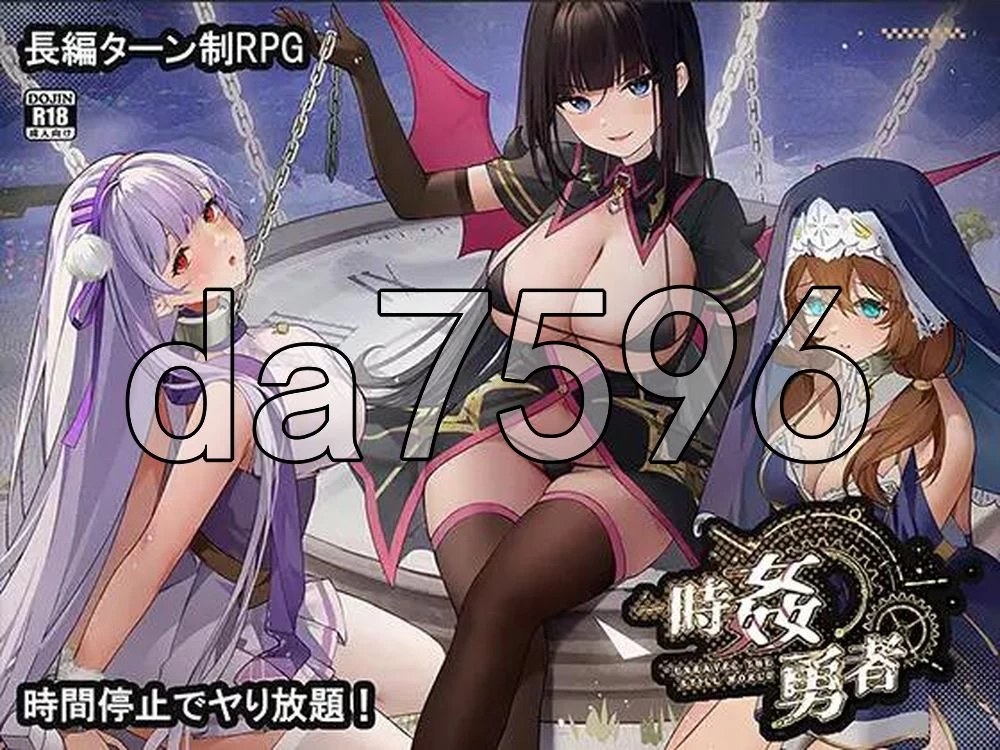 [日式RPG/新作] 时奸勇者 時姦勇者 AI汉化版 [1+3.10G][百度盘]