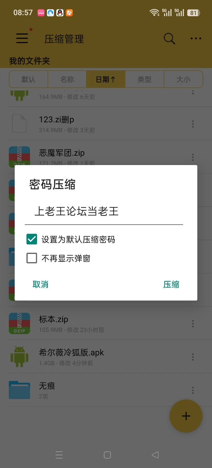 【安卓/冷狐】希尔薇冷狐版（无痕版） [1+1.29G][百度盘]
