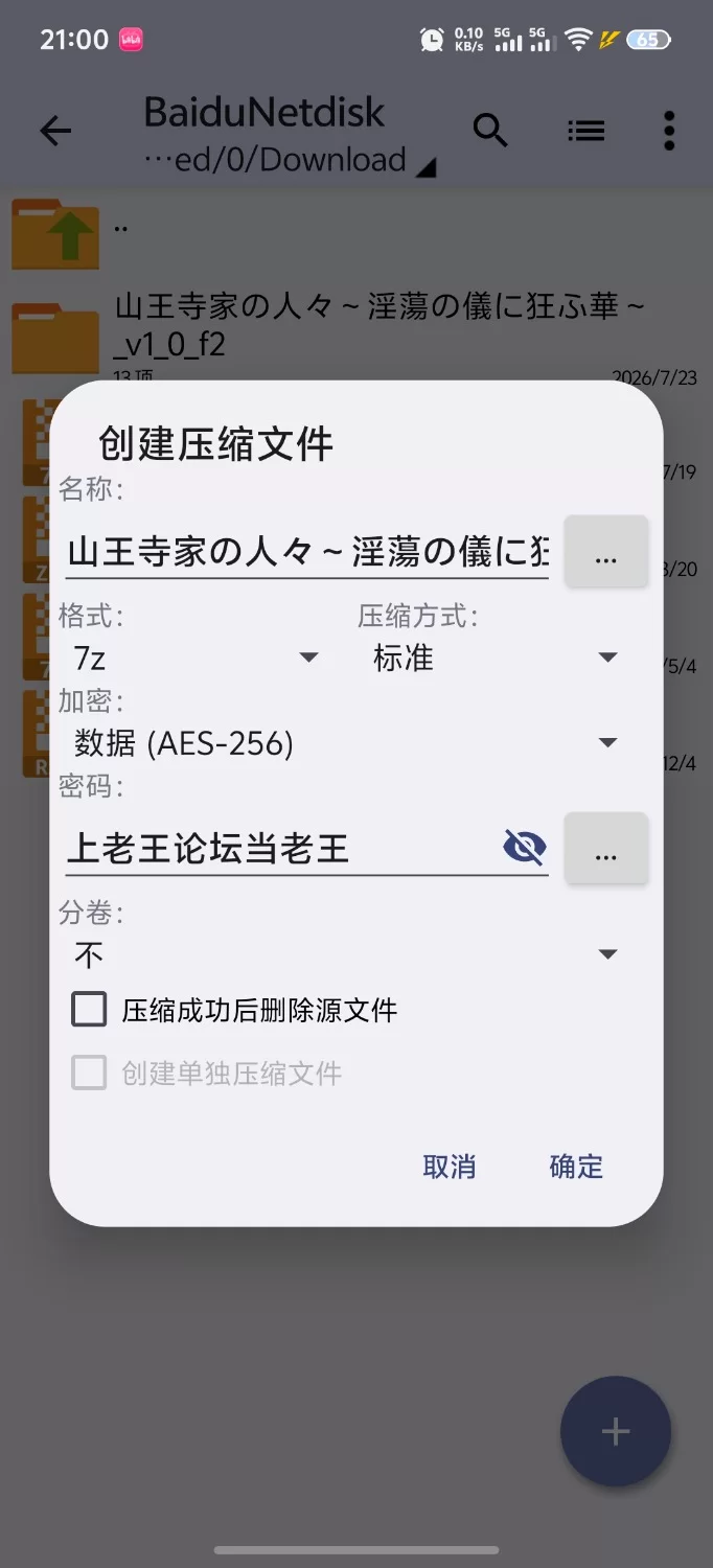 [RPG/PC/官中]山王寺家的人们～在淫荡仪式中癫狂之花 官方中文版 [1+1.25G][百度盘]