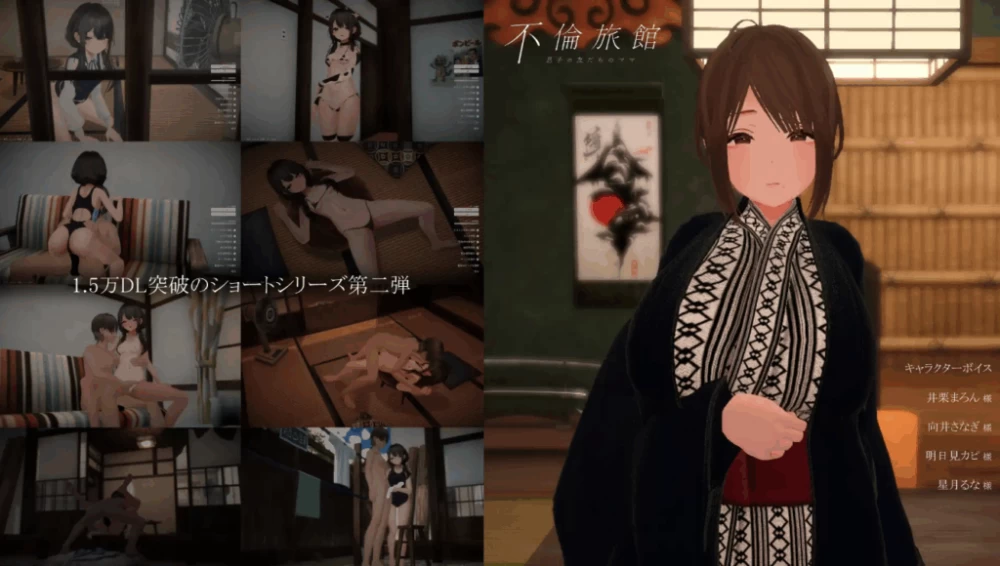 【PC】不伦旅馆～儿子的朋友的妈妈~V1.0.1+官中 [1P+550M][百度盘]