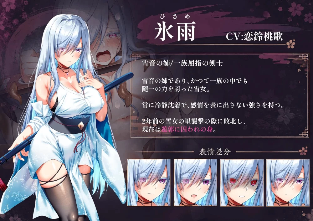 [RPG/AI汉化/PC]雪音的复仇物语 雪音の仇討ち物語 [2+956M][多种下载方式]