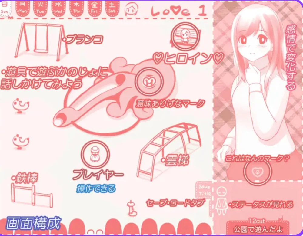 [PC/互动触摸SLG/露出] 我在公园玩啦 公園で遊んだよ AI汉化版 [1+300MB][百度盘]