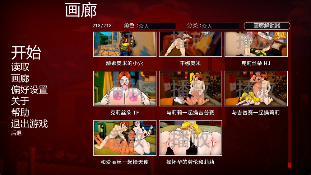 [PC/安卓/欧美SLG/后宫]小人重制版V0.67 汉化动态步兵+画廊解锁 [4+5.45G][多种下载方式]