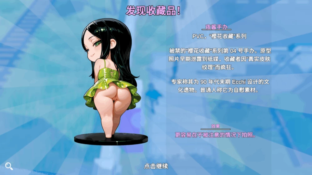 PC/官无码/3D大更新【裙底偷拍】快照！[偷拍] Ver0.9966 [1+解压前12.33GB][百度盘]