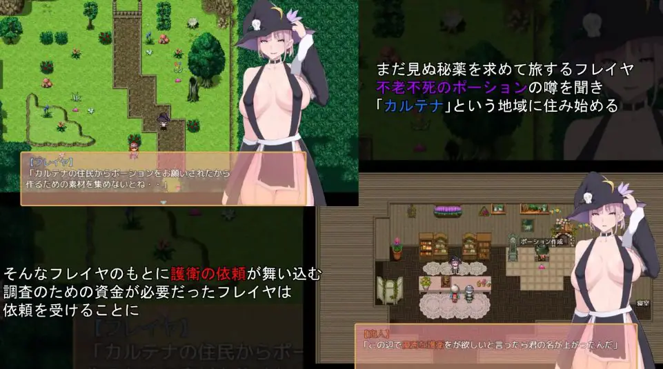 【PC/AI汉化/探索/RPG游戏/2.80G】 弗雷亚的药剂店 （フレイヤのポーション屋） AI汉化版+全回想存档+探索RPG游戏+2.80G