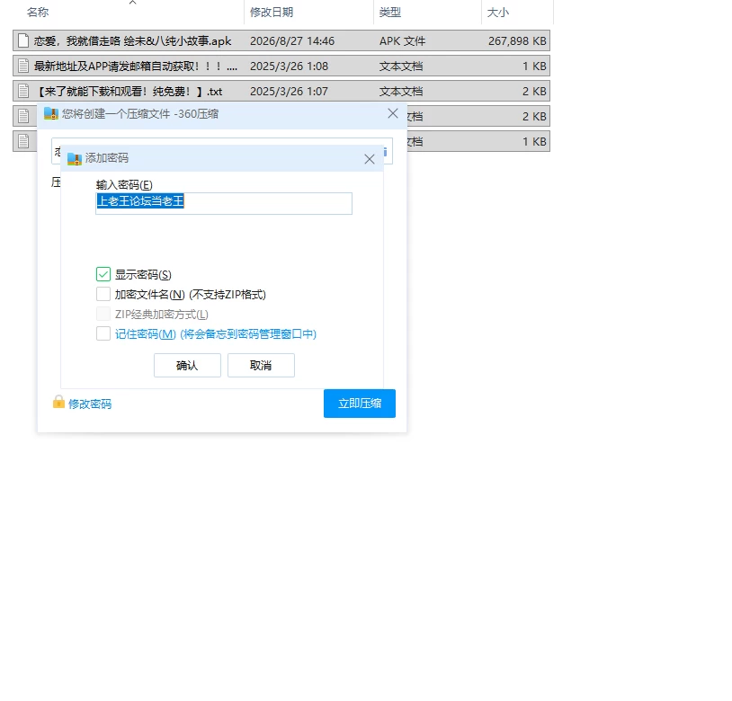 【ADV/安卓】恋爱，我就借走咯 绘未&八纯小故事 [1+261.6m][百度盘]