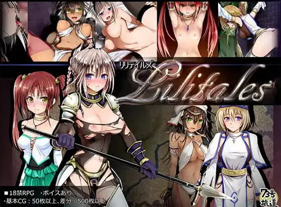 【PC/AI汉化/日式/ADV游戏/230M】 姬机臣莉莉＆枫美 触手行星(姫機臣リリィ＆フーミ 触手の惑星) 第七章 AI汉化版+日式ADV游戏230M