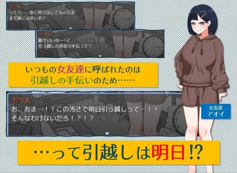 [PC 新作SLG/甜蜜]紧急！搬家帮忙模拟 緊急！内嵌AI汉化 [1+174mb][百度盘]