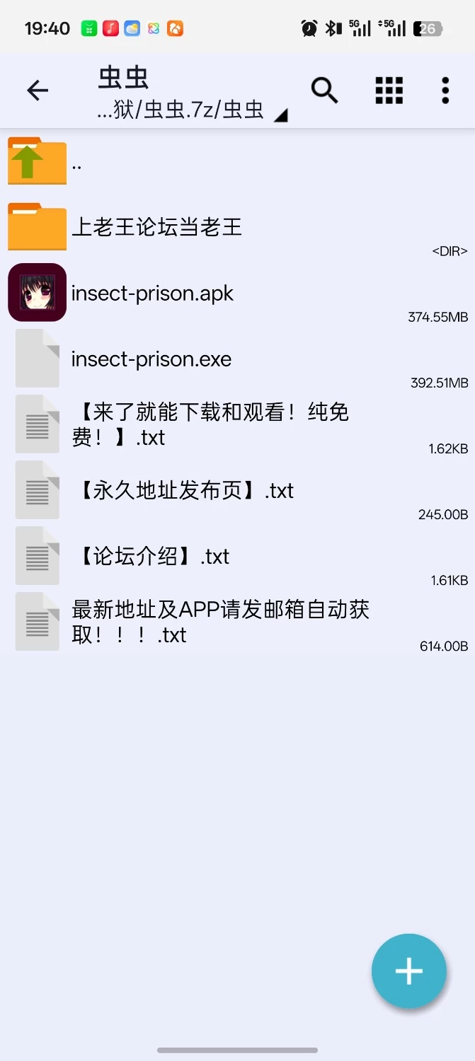 (双端)Insect Prison 虫亡监狱1.45+存档 [2+800mb][百度盘]