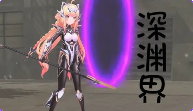 【PC/官中/动作/3D游戏/2.20G】 深渊界 （AbyssalRealm） 官中版+动作3D游戏+2.20G