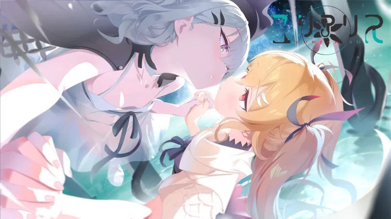 【更新/PC/ADV/汉化】百合爱丽丝 ユリアリス [1+2G][百度盘]