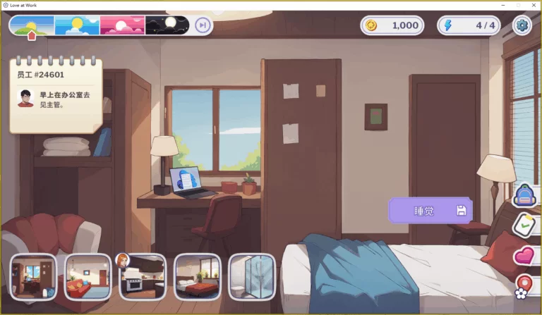【PC】办公室之恋 Love at Work v4.0【中文汉化】 [1P+3.1G][百度盘]