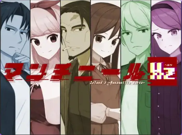【PC/AI汉化/探索/RPG游戏/1.0G】 曼奇尼尔Hz （マンチニールHz） Ver1.0.1 AI汉化版+全回想存档+探索RPG游戏+1.0G