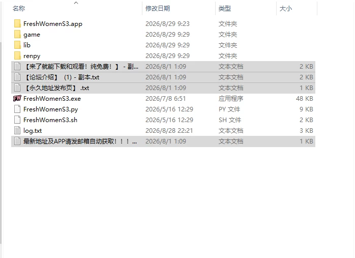 [精品SLG/动态/官中/步兵] 新生也疯狂 FreshWomen S3 – 80%高压… [1+6.68G][百度盘]