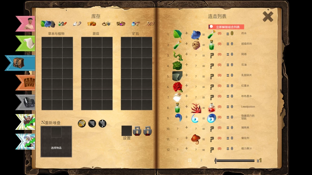 欲望猎人0.134.6AI精翻赞助版【PC+魔幻SLG/精品沙盒】Lust Hunter [3+8.46G][多种下载方式]