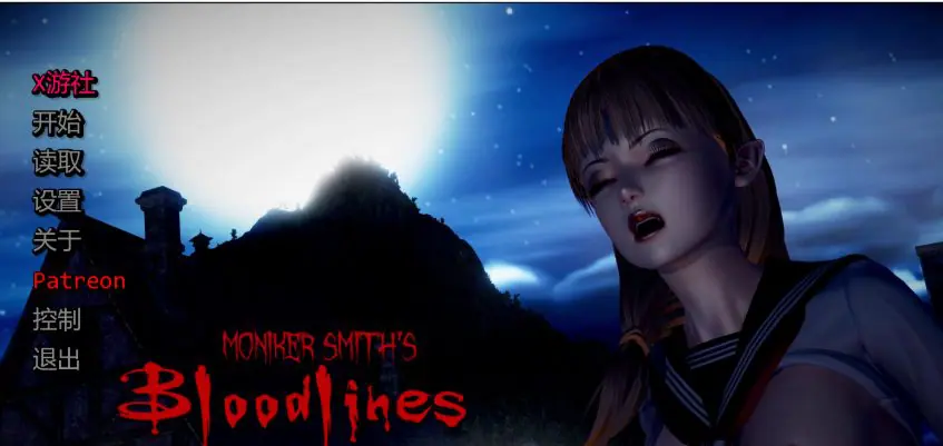 【PC/汉化/亚洲风/SLG游戏/3.70G】血液传播：史密斯的血统（Moniker Smiths BLOODLINES）Ver0.91 汉化版+亚洲风SLG游戏+3.70G