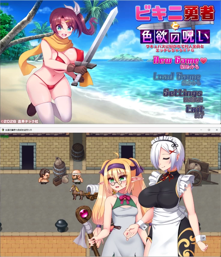 【PC+安卓日系RPG/AI汉化/2D】比基尼勇者与色欲的诅咒1.05 [1+938M][百度盘]