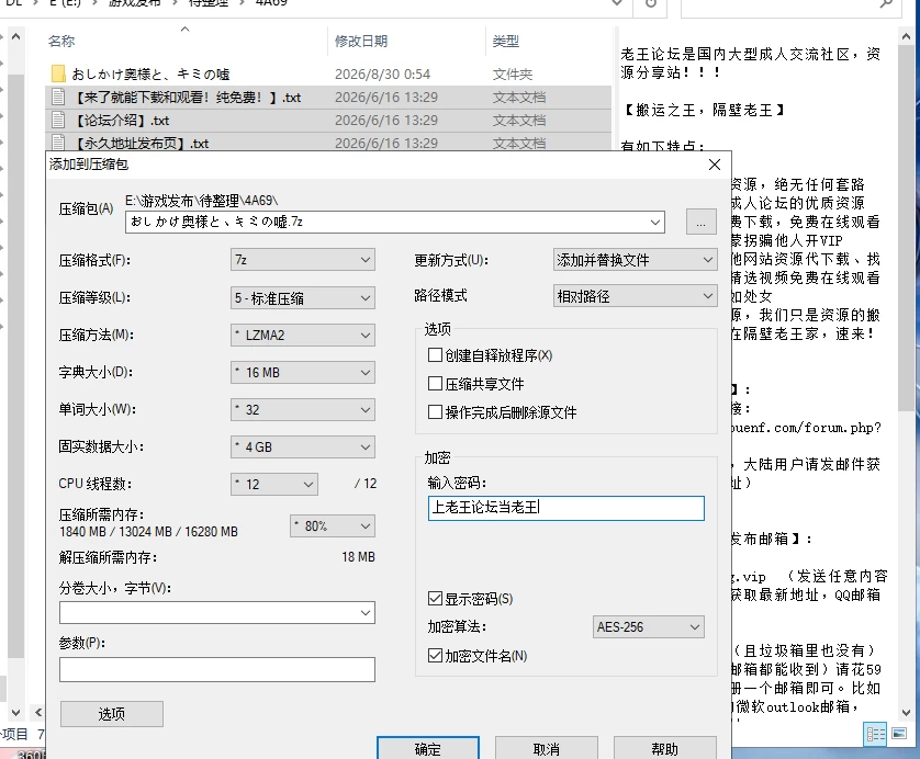 [存档 /AI汉化/PC]不请自来的妻子与你的谎言 v1.0.0 [2+2.1G][多种下载方式]
