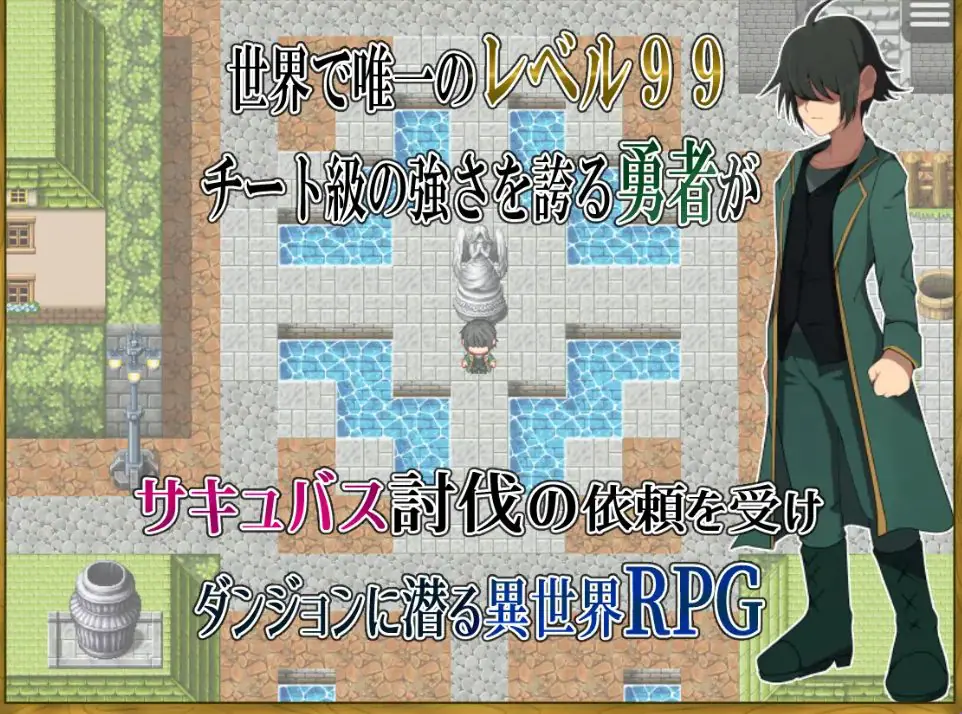 【PC/安卓/AI汉化/探索/RPG游戏/810M】身为LV99作弊勇者的我不可能输给魅魔 内嵌AI汉化版+作弊码+PC+安卓+探索RPG游戏+810M