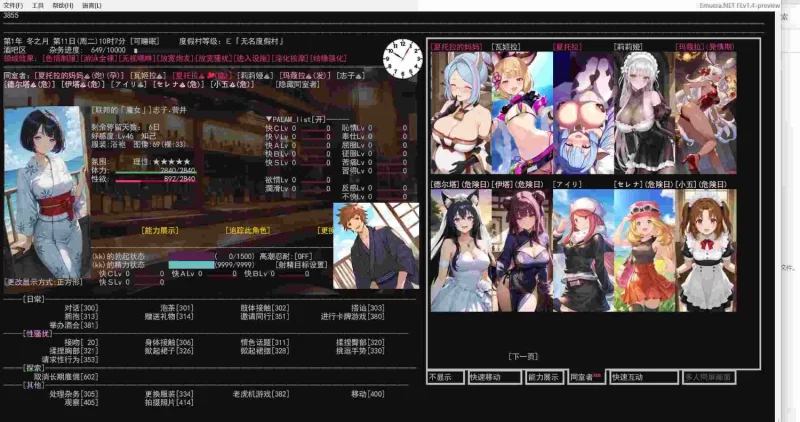 [PC/文字游戏/怀孕/西瓜肚/男女主均可]era碧蓝度假村 v0.105版汉化更新 [1+2G][百度盘]