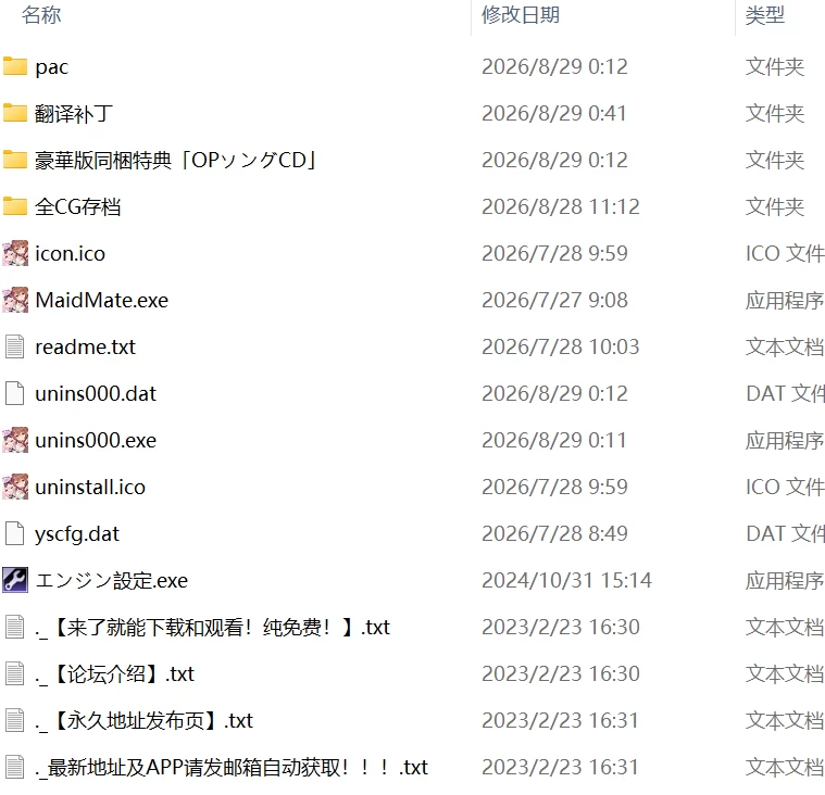 【新作ADVAI汉化PCCV存档】同班女仆 与要素溢出的女仆智能… [1+1.3G][百度盘]