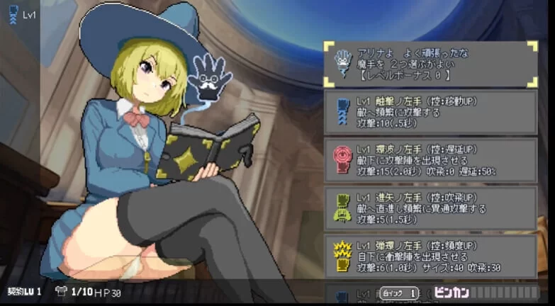 [ACT官中PC]真意高潮～落榜魔女与H的魔手 マジイキ～落第 [1+600M][百度盘]