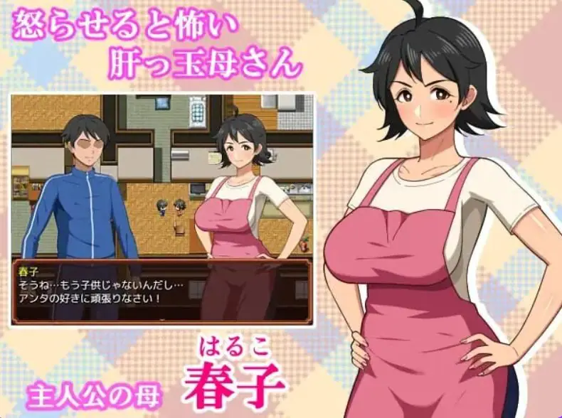 【PC/AI汉化/探索/RPG游戏/920M】和妈妈的日常！甜蜜生活 （母との日常！らぶらいふ） AI汉化版+全回想存档+探索RPG游戏+920M