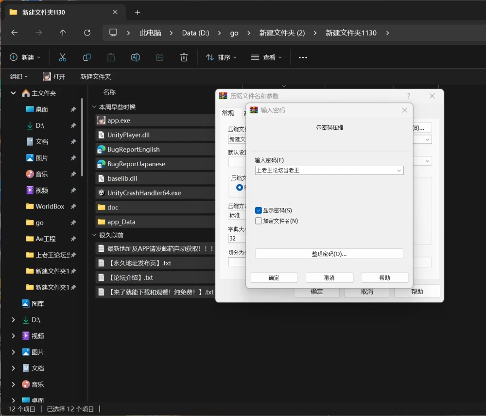 【SLG/官中/PC】新搬來的大姐姐真是太可愛了！ Demo v1.041【543M】 [1+390MB][百度盘]