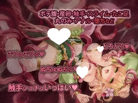 双端[爆款RPG/探索/触手]米莉与活祭之森林 官中 [2+910m][百度盘]