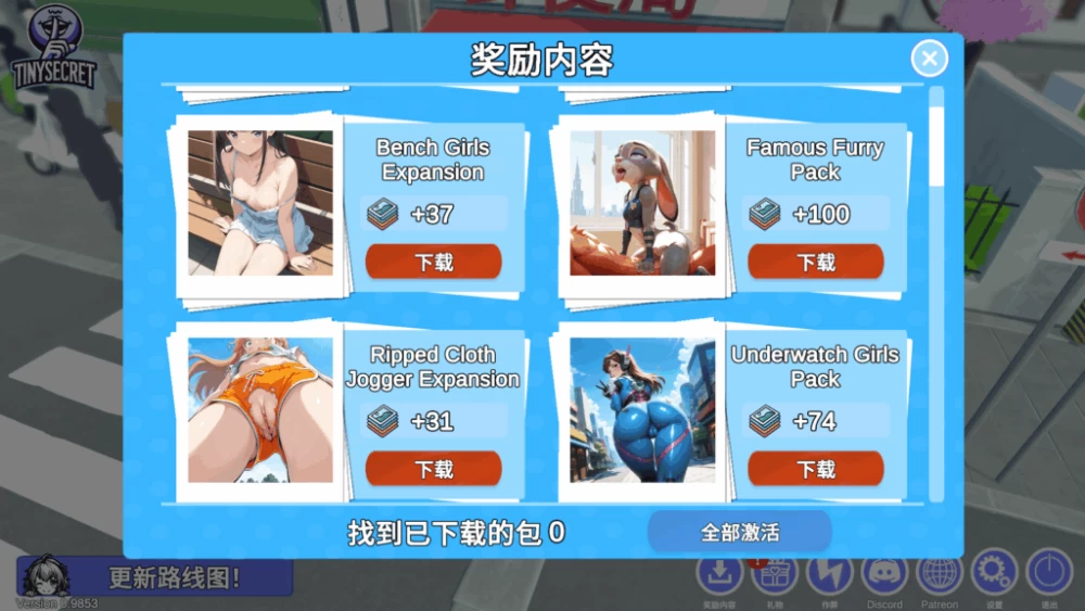 PC/官无码/3D大更新【裙底偷拍】快照！[偷拍] Ver0.9966 [1+解压前12.33GB][百度盘]