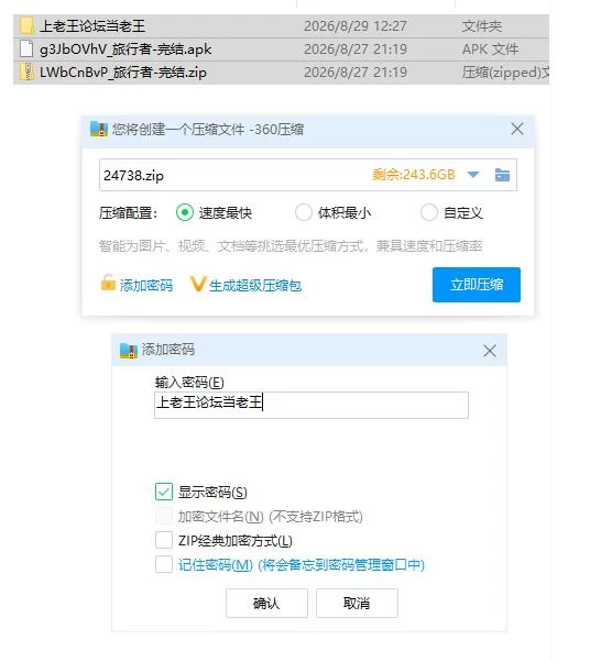旅行者-完结 AI版【PC+安卓 [1+1.7g][百度盘]