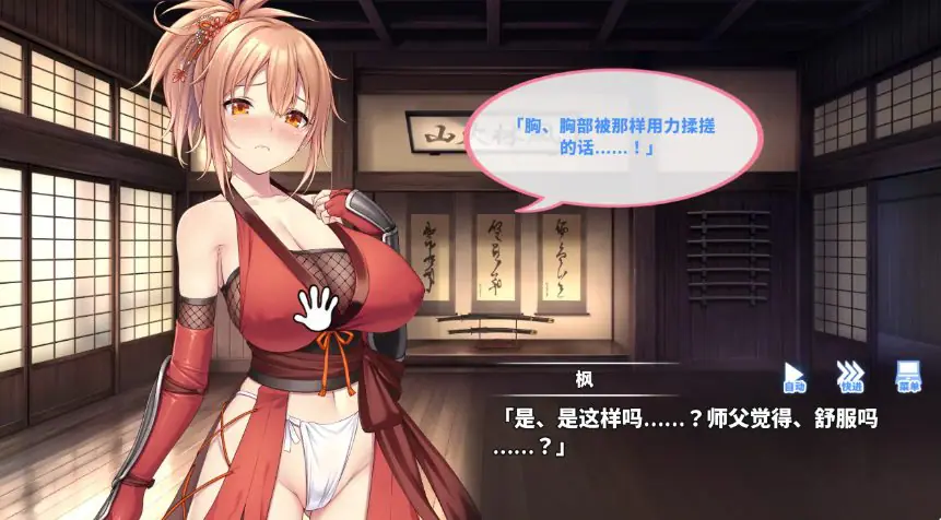 【PC/官中/日系/SLG游戏/0.68G】Do As2-听从师父大人的吩咐 (Do As I Say – Obedience to the Ninja Master) 官方中文步兵版+日系SLG游戏+0.68G