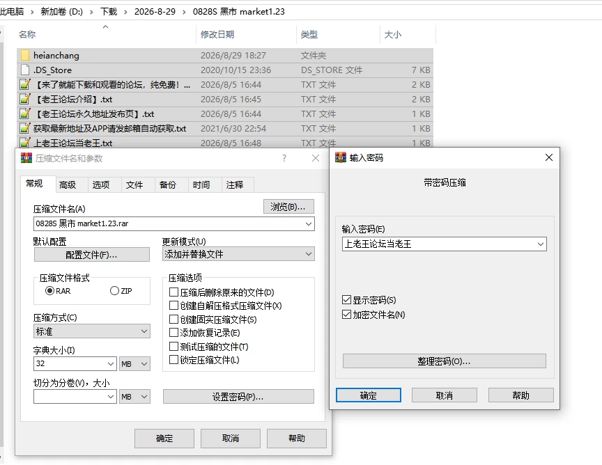 PC/官中/SLG推荐【模拟经营】黑市 BLACK-MARKET ver1.23 [1+解压前169MB][百度盘]