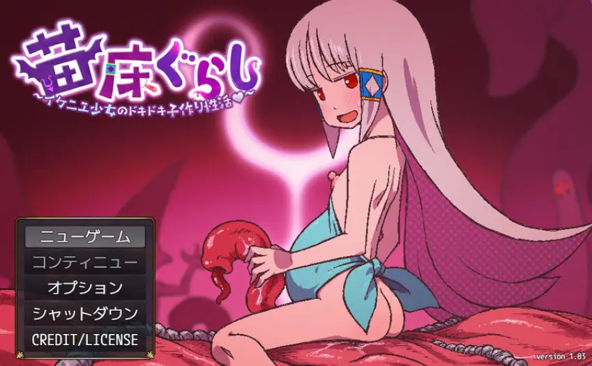 【PC/AI汉化/探索/RPG游戏/580M】苗床生活～祭品少女的悸动生活～ Ver1.51d AI汉化版+全回想存档+探索RPG游戏+580M