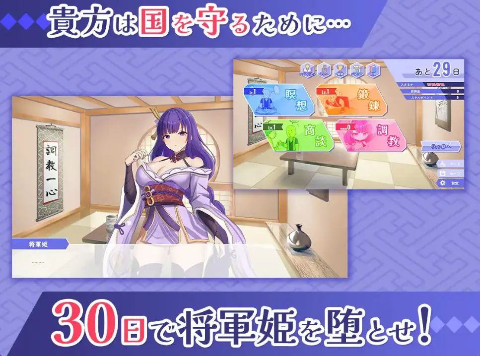 【PC/官中/探索/SLG游戏/830M】强势的将军姬不想输 （強気な将軍姫はチンポに堕ちたくない）官中版+存档+探索SLG游戏+830M