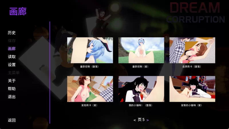 [PC/安卓/日系SLG]梦境堕落 Dream Corruption V0.2.3 汉化动态步兵 [4+718M+731M][多种下载方式]