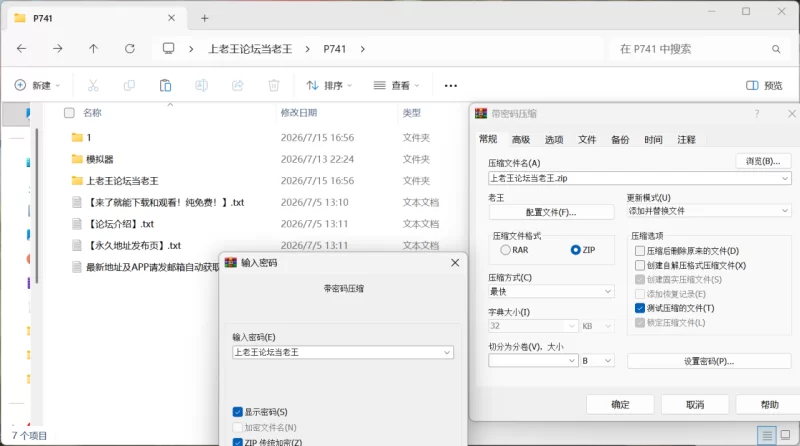 [PC/安卓joi/2D/RPG/神作/魔物娘]异世界怪物娘的享乐故事中文版 [3+1.62G][百度盘]