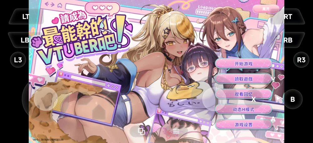 【PC/模拟器/官中/无码/阿黑颜】请成为最能干的VTuber吧!v1.0.9 [1+4.3g][百度盘]