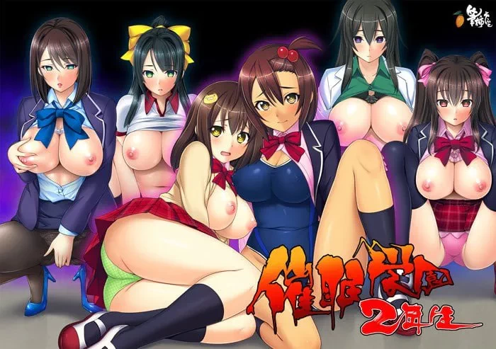 [PC/拔作/催眠/汉化/全CG/巨乳/调教]催眠学园二年级生 [1+1.07G][百度盘]