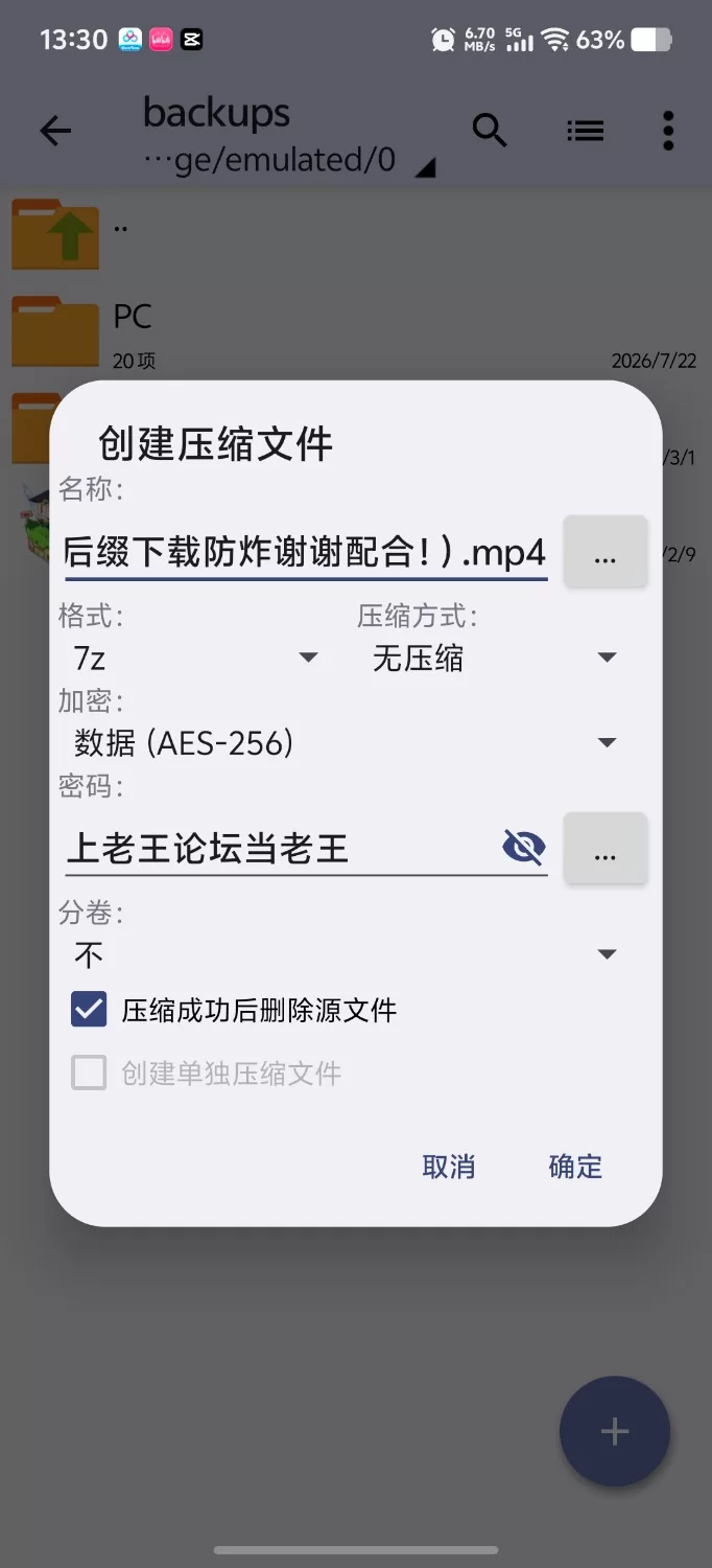 【PC+安卓（分开装）精品/魔法少女/调教/RPG】求订阅！魔法少女莱万提亚频道 全CG [1+3.01GB][百度盘]
