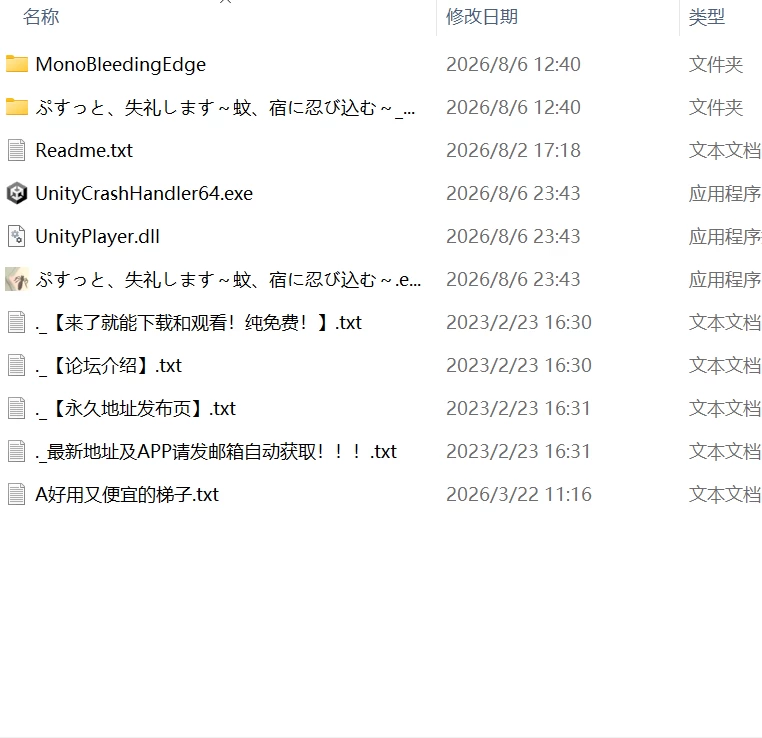【新作3D生肉PC动态v3.2】噗咻 打扰了 蚊子潜入旅馆 [1+574m][百度盘]