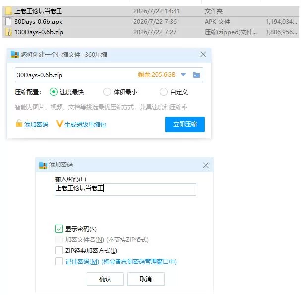 30天 30 Days v0.6b【PC+安卓 [1+4.75g][百度盘]