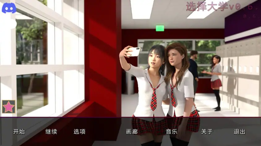 【PC/安卓/AI汉化/欧美/沙盒/SLG游戏/8.86G】选择大学 (University of Choices) Ver0.6.2 AI汉化版 PC+安卓+欧美沙盒SLG+8.86G