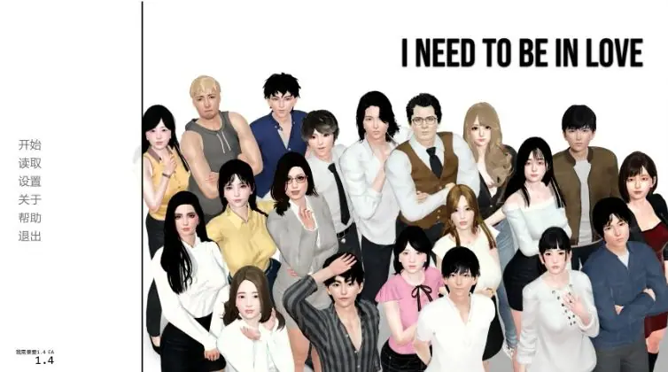【PC/安卓/AI汉化/日系/SLG游戏/5.53G】我需要爱 (I Need to Be in Love) Ver1.6.7 EA AI汉化版+PC+安卓+日系SLG游戏+5.53G