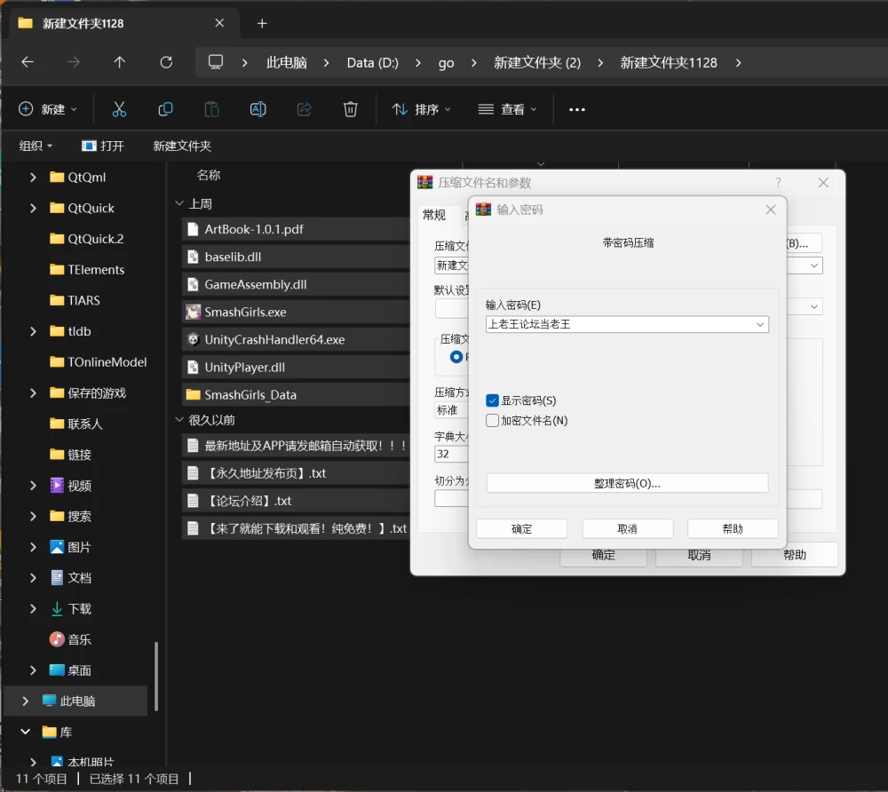 【ACT/官中步兵/动态/PC】 乱斗少女 / SmashGirls Ver1.0.11 [1+1.48G][百度盘]