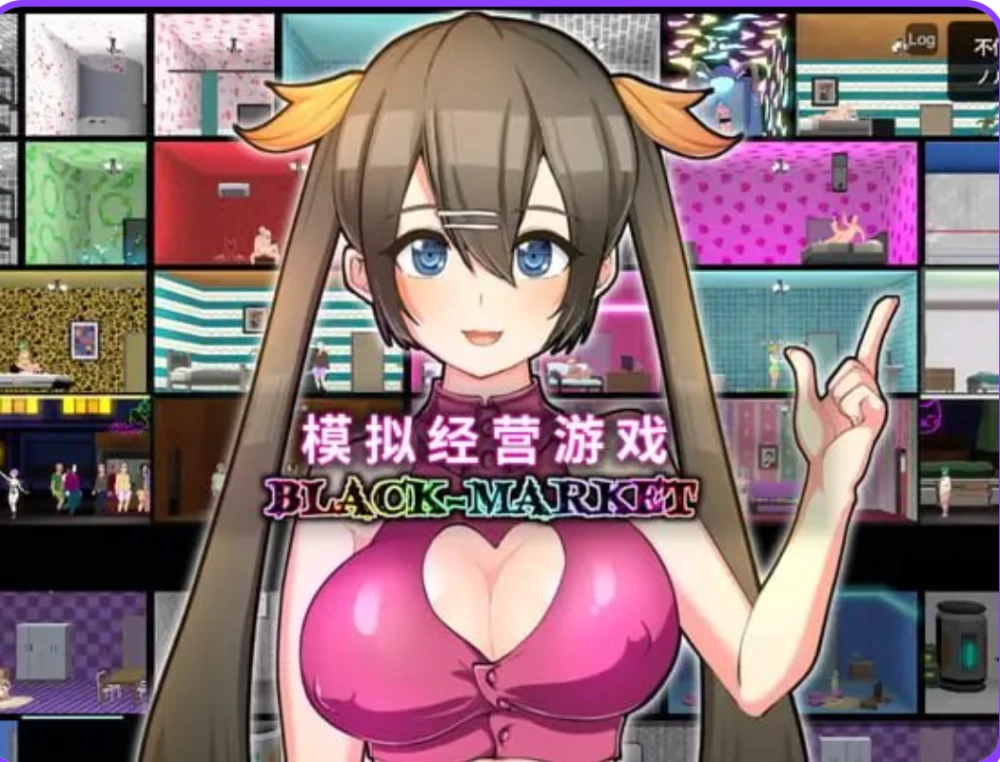 [PC/经营SLG/援交] 暗黑娼馆 BLACK-MARKET v1.23 官中版 [1+1.3G][百度盘]