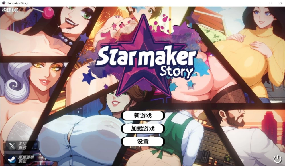 【更新/PC/SLG/画廊/存档/攻略】造星者物语 Starmaker Story v1.8E [1+2G][百度盘]